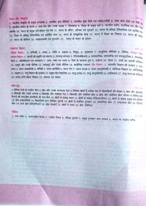 Lucent Genral Knowledge Book(Hindi)