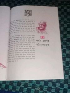 Ks*itij - Class 10 Hindi Textbook