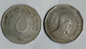 Rare Coin