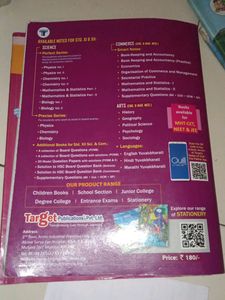 12th English &amp; Bio Vol1&amp;2 Guide Maha Board