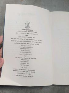 Samrat Ashok Natak Book