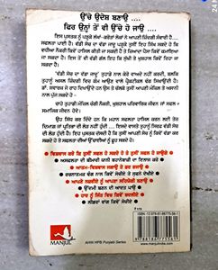 THE MAGIC OF THINKING BIG IN PUNJABI LANGUAGE