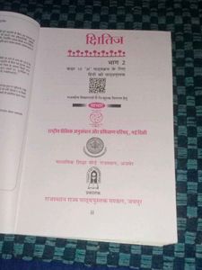 Ks*itij - Class 10 Hindi Textbook