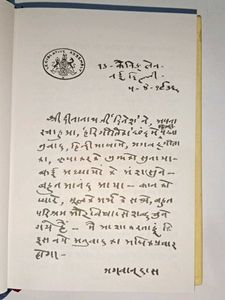Shree Krishna Books