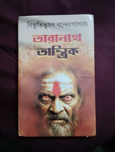 Taranath Tantrik by Bibhutibhushan Bandopadhyay