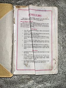 Used Hindi English Grammar & Translation Book