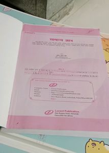 Lucent&#39;s Gk Book Hindi Version