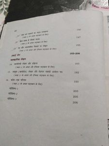 Abhivyakti and Madhyam hindi book for 11th-