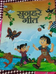 Sunehre Geet 1