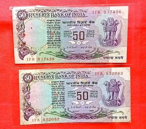 Rare Issue 50 Rs Danda Without Jhanda Note