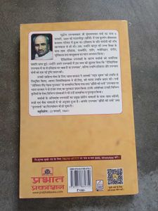 Jhansi Ki Rani Novel