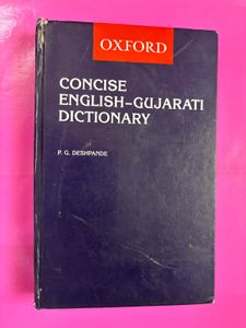 Oxford English-Gujarati Dictionary