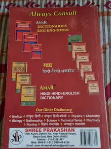 Biology Dictionary