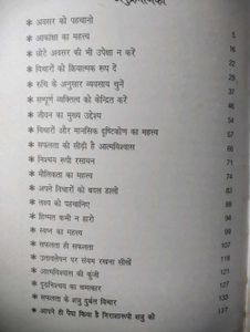 आत्मविश्वास की कुंजी