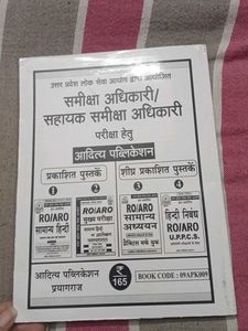 RO/ARO Samanya Hindi Book( totally New)