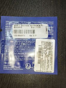 L&#39;Occitane Immortelle Cleansing Oil Samples