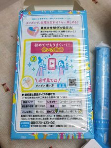 Soft Tampons - Regular Japanese imported