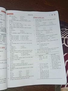 NCERT Science Textbook Sarkari School Book