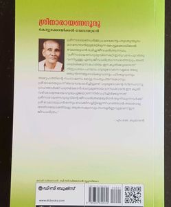 Sree Narayan Guru By Kottukoyikkal Velayudhan