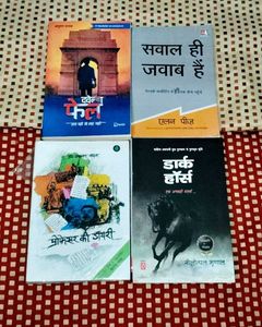 4 Hindi Literature Novels Set