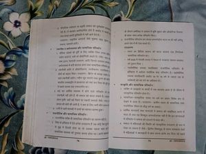 Sociology Textbook XI