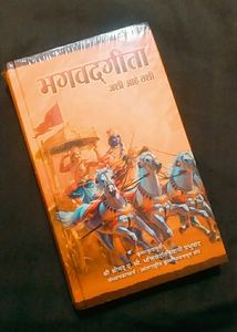Bhagvadgita New Book