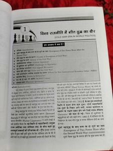 SBPD Political Science for Class 12 - Hindi Medium