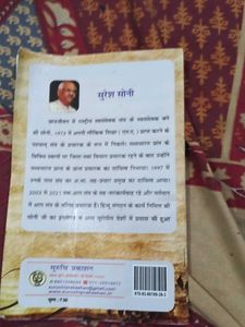 यज्ञ से परम वैभव Book
