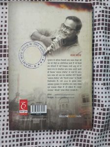 84 सत्य व्यास Book | Hindi Language