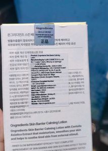 ongredients Calming Lotion