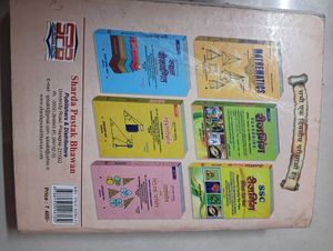Sharada Publication Book Math&#39;s