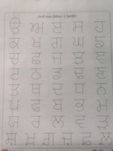 Alphabet Practice Sheet Any Language  - u Mention
