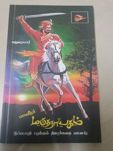 Tamil Book