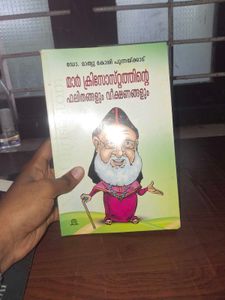 Malayalam Books Collection