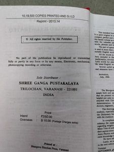 Bhargava&#39;s Standard Illustrated Dictionary