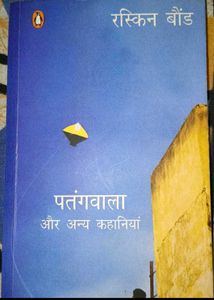 Ruskin Bond