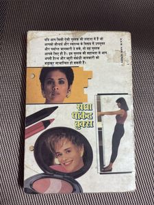 Ladies Health And Beauty Book