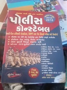 Police Constable Exam Guide 2018