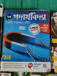 Class 12 West Bengal Bengali Medium Science Book