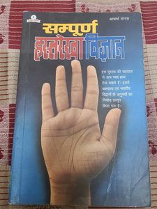 Full Palmistry Knowledge