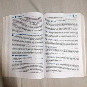 Higher Secondary Economics Bengali Book Class 11