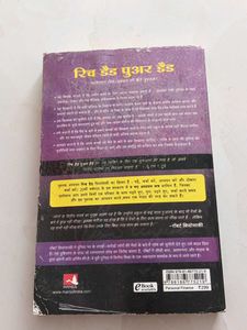 Rich Dad Poor  (Hindi Editio
