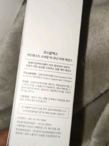 Cosrx Snail 96 Mucin Power Essence