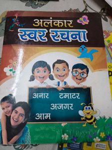 Alankar Swar Rachna Hindi Practice Book For Kids