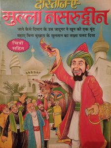 Combo of 5 story books - 3 Panchatantra books + kahavaton ki kahaniyan + mulla-e-nasirrudin in Hindi (with images)
