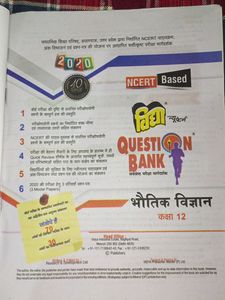 Question Bank