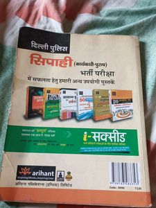 Delhi Police Constable Exam Book