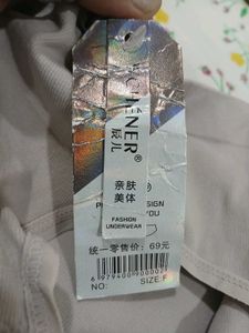 ADVANCED Underwear -  Like New