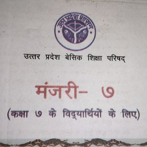 UP Board Class 7th Hindi And Mahaan Vyaktitva Book