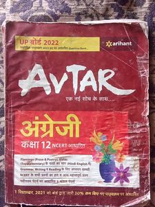 Avatar English Class 12th Based On NCERT